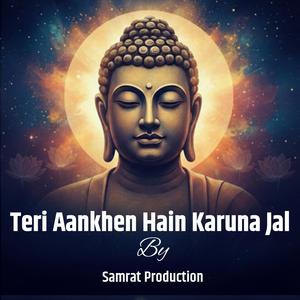 तेरी आँखें है करुणा जल