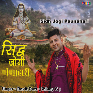 Sidh Jogi Paunahari