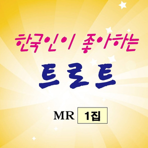화개장터 (MR)