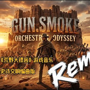 FC版.荒野大镖客.第3关（回声电台 Remix）