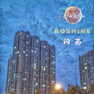 闪亮Aoshine（Original）