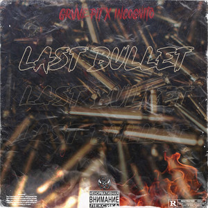 Last Bullet (Prod. Скамер)