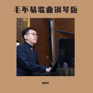 渡口（钢琴曲）