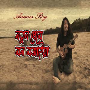 Notun Preme Mon Mojaia