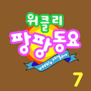 반가워요 인사해요