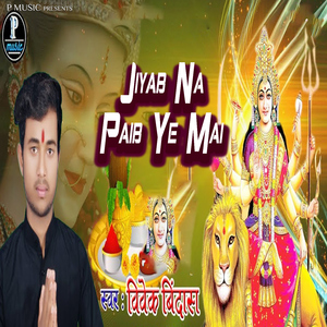 Jiyab Na Paib Ye Mai