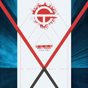 Requiem/镇魂歌 (Instrumental)