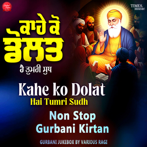 Kahe Ko Dolat Hai Tumri Sudh