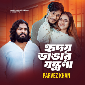 Hridoy Vanga Jontrona