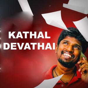 Kathal Devathai (Subanujan & Ijaz)