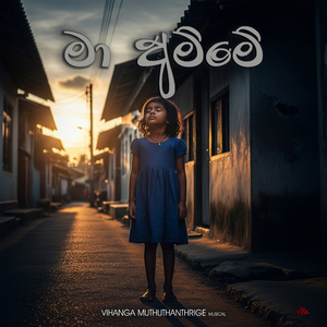 Ma Amme - මා අම්මේ
