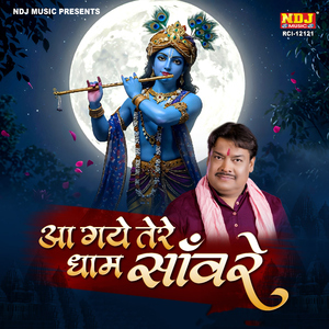 Aa Gaye Tere Dham Sanware