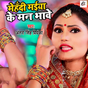 Mehandi Maiya Ke Man Bhawe