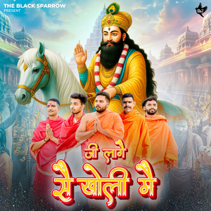 Ji Laage Se Kholi Me