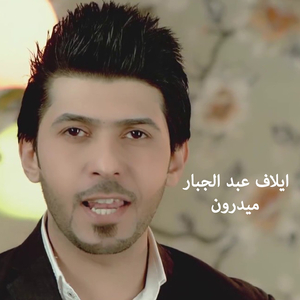 Ma Yedroun