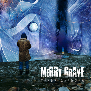 Трава дьявола