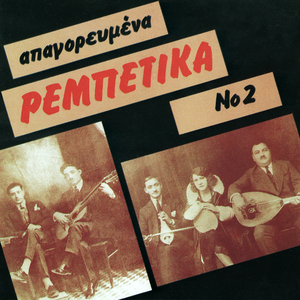 Mes' Ton Teke Tou Perdikaki