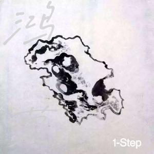 石猿（Prod.by Rick1y）