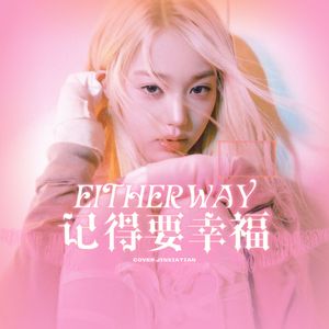 Either Way 中文版
