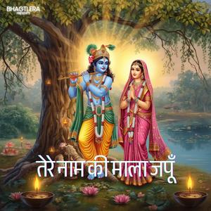 Tere Naam Ki Mala Japu