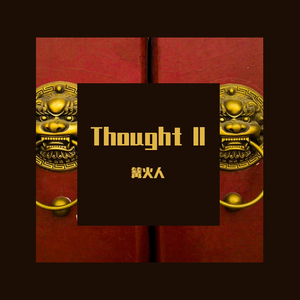 Variations on "The Beauty Partner"（翻自 胡伟立）