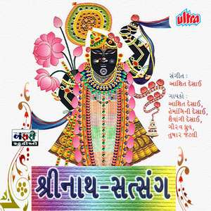 Bhaje Vrajaika Mandanam (Krushnashtakam)