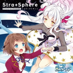 スターゲイザー (iMeiden Remix)