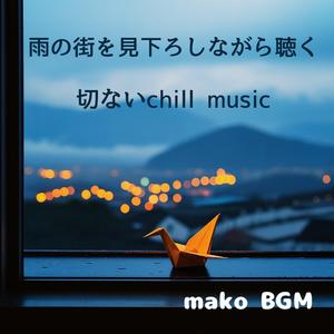 薄明かりのノクターン