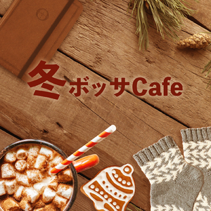 Crisp (feat. 清水 裕介)