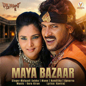 Maya Bazaar (From "Raktha Kashmira") (Original Motion Picture Soundtrack)