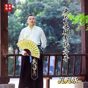 来不及相爱就分手（伴奏）