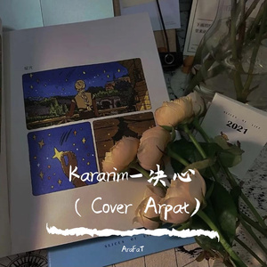 Kararim-决心（Cover Arpat)
