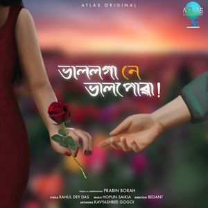 Bhal Loga Ne Bhal Puwa