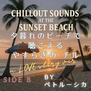 潮騒に消えた言葉