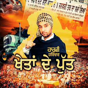 Khetan De Putt