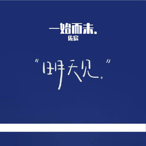 满目星辰皆是你