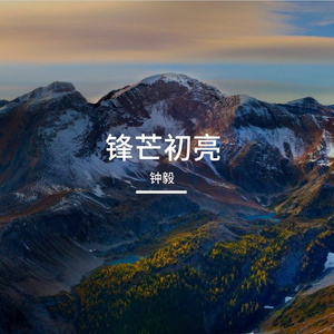 蜕变的我更开朗