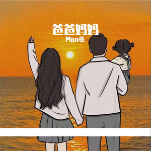 爸爸妈妈-20240812104417 AM