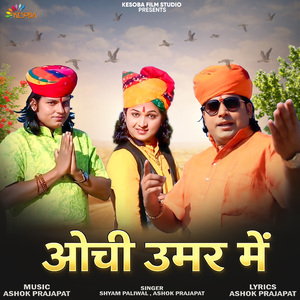 Ochi Umar Me