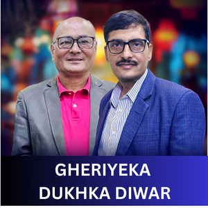 Gheriyeka Dukhka Diwar