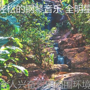 精彩读环境