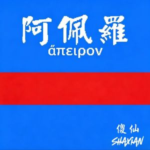 早安