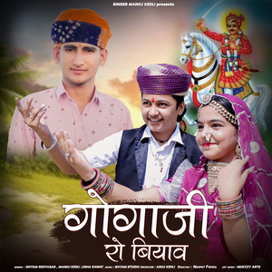 Gogaji Ro Bhiyav