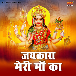 Maa Ghani Door Se Chal Ke Aaya Paal Hariyane Ka