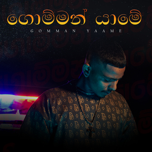 Gomman yaame
