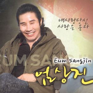 내사랑 당신(MR)