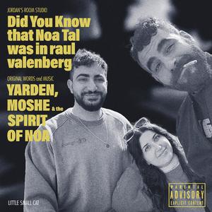 שמיכת הרחמים חלק ב