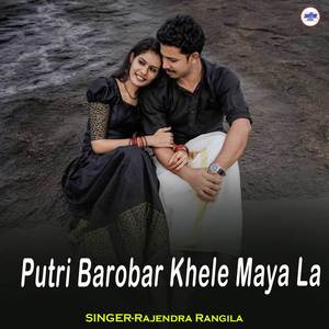 Putri Barobar Khele Maya La