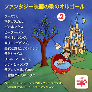 Ratatouille (From "Ratatouille")