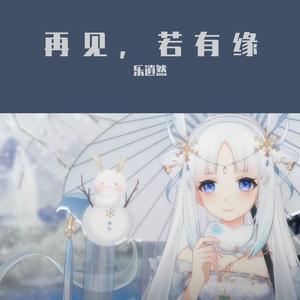 你是我年少求剑时刻的舟